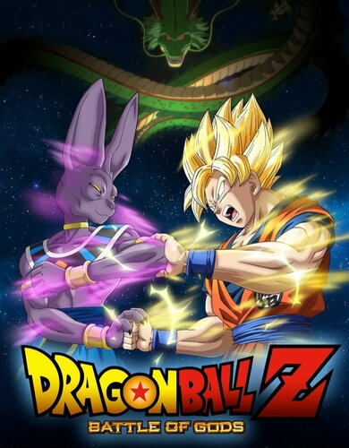 Бурхдын тулаан